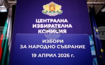 ЦИК открива процедура за възлагане на обществена поръчка за изработка и доставка на хартиени бюлетини за предстоящите избори