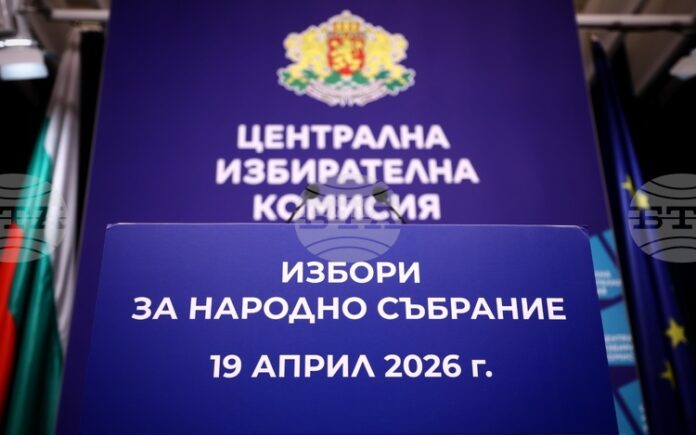 ЦИК открива процедура за възлагане на обществена поръчка за изработка и доставка на хартиени бюлетини за предстоящите избори