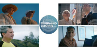 Документалният филм „Социално силните" на режисьора Николай Василев ще бъде представен в Стара Загора