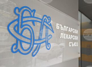Форум на тема „Приоритет: Здраве – от обществени нагласи към политически решения“ организират от Българския лекарски съюз