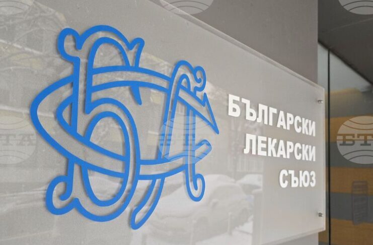 Форум на тема „Приоритет: Здраве – от обществени нагласи към политически решения“ организират от Българския лекарски съюз