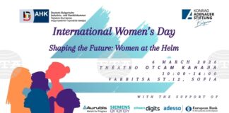 Форум, посветен на ролята на жените в процесите на обществено развитие, ще се състои в София