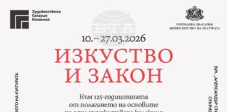 Изложба, посветена на 125-ата годишнина на казанлъшката художествена сбирка, ще бъде открита в столичната галерия „Средец"