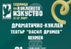 Кукленият театър в Шумен посвещава две представления на "Седмицата на кукленото изкуство" Кукленият театър в Шумен посвещава две представления на "Седмицата на кукленото изкуство"