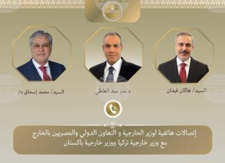 МЕНА: Египетският външен министър обсъди с колегите си от Пакистан и Турция възможностите за постигане на деескалация в региона