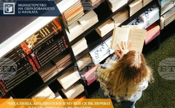 Министерството на образованието и науката започва нов проект за учене през целия живот, в който могат да се включат читалища, библиотеки и музеи