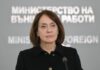 България в активен дипломатически диалог след ударите срещу Иран Надежда Нейнски