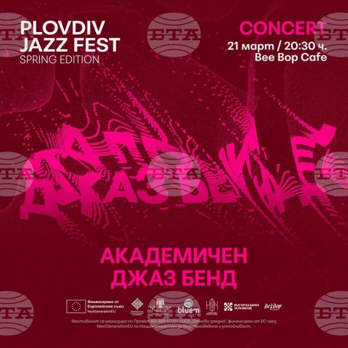 Открива се пролетното издание на Plovdiv Jazz Fest
