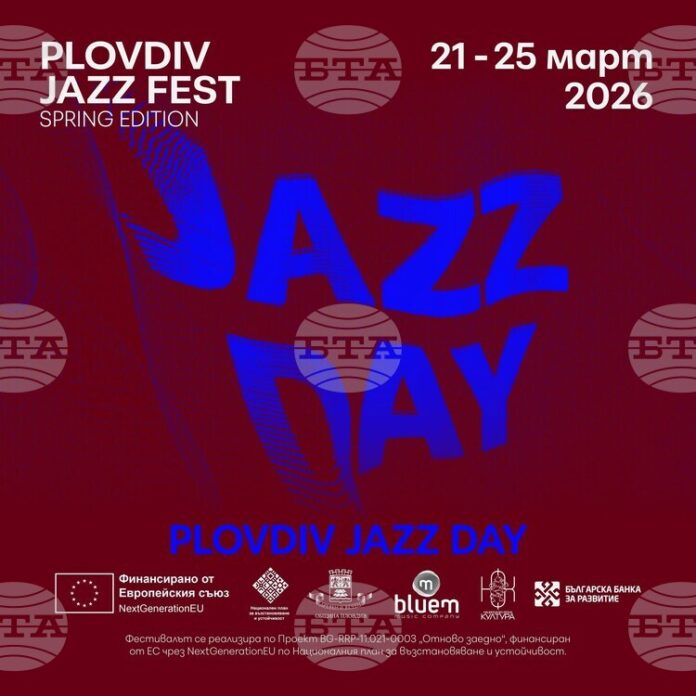 Plovdiv Jazz Fest поставя началото на инициативата Plovdiv Jazz Day