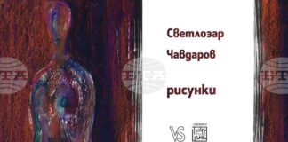 Пловдивска галерия ще покаже рисунки на Светлозар Чавдаров