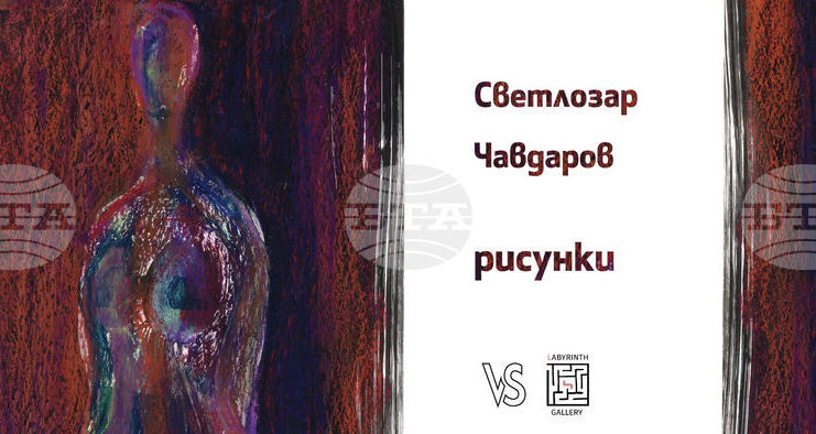 Пловдивска галерия ще покаже рисунки на Светлозар Чавдаров