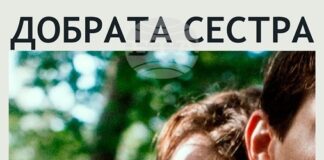 Три филма от Кан и Берлин ще бъдат прожектирани безплатно в София, Пловдив и Варна в рамките на Best of the Fest