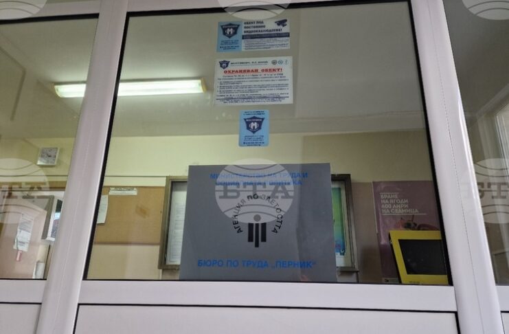 В Перник има свободни работни места за специалисти с висше образование в сферата на образованието, финансите, здравеопазването и други