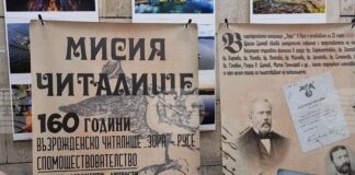 Възрожденското читалище „Зора – 1866 г.“ в Русе отбеляза 160-ата си годишнина с изложба и национална научна конференция