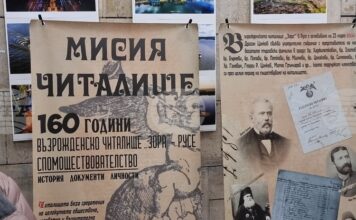 Възрожденското читалище „Зора – 1866 г.“ в Русе отбеляза 160-ата си годишнина с изложба и национална научна конференция