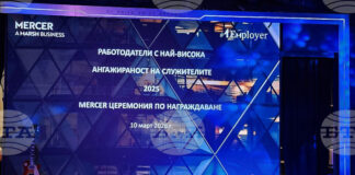 „Мърсър Марш България“ отличи компаниите у нас с най-висока ангажираност на служителите за 2025 г.