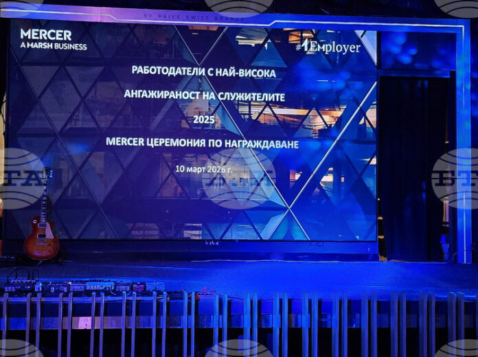 „Мърсър Марш България“ отличи компаниите у нас с най-висока ангажираност на служителите за 2025 г.