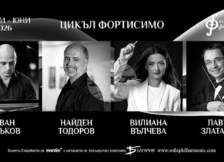 „Рапсодия в синьо“ на Джордж Гершуин ще бъде представена тази вечер от Софийската филхармония в програмата „Фортисимо Академия“ „Рапсодия в синьо“ на Джордж Гершуин ще бъде представена тази вечер от Софийската филхармония в програмата „Фортисимо Академия“