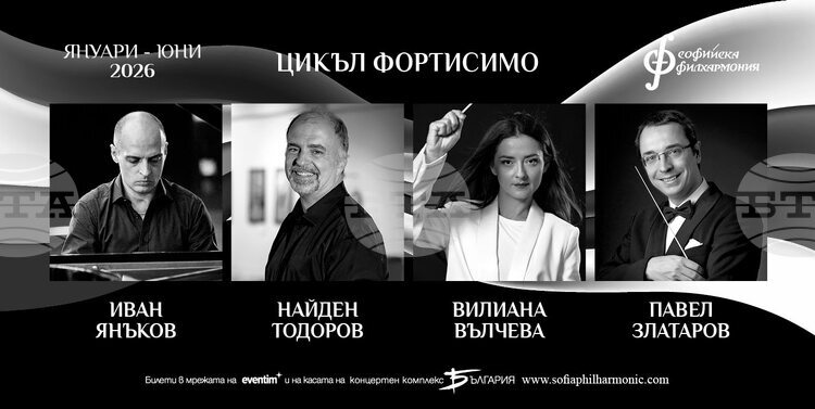 „Рапсодия в синьо“ на Джордж Гершуин ще бъде представена тази вечер от Софийската филхармония в програмата „Фортисимо Академия“