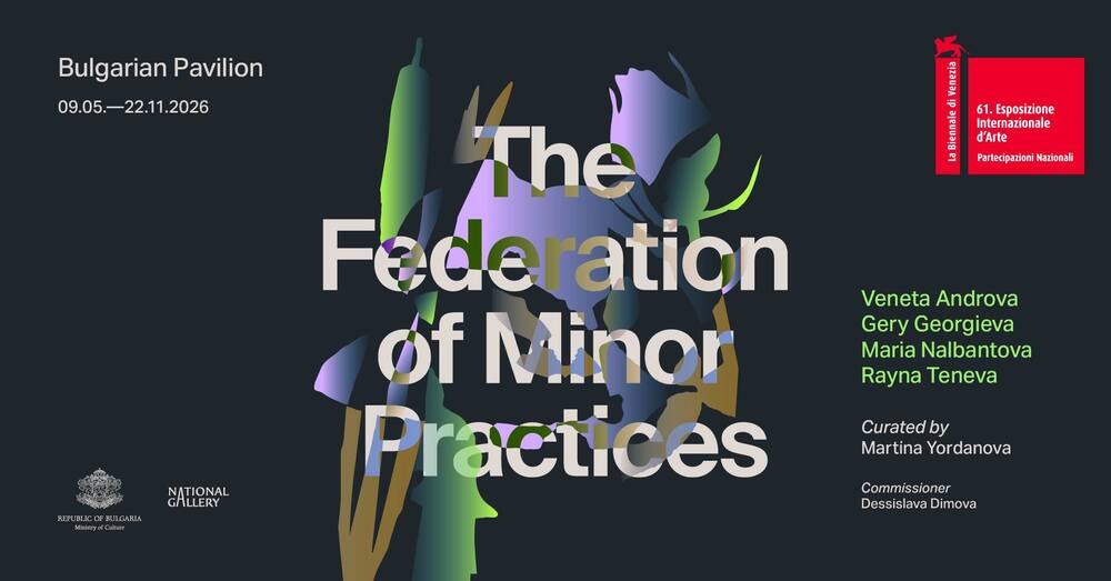 Плакатът на събитието. Снимка: Екипът на българския павилион на Венецианското биенале