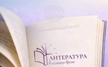 БТА е съорганизатор на инициативата "Литература в сегашно време" на СУ, която събира България в национално четене на 11 май