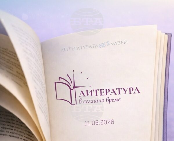 БТА е съорганизатор на инициативата "Литература в сегашно време" на СУ, която събира България в национално четене на 11 май