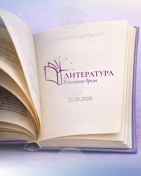 БТА е съорганизатор на инициативата "Литература в сегашно време" на СУ, която събира България в национално четене на 11 май