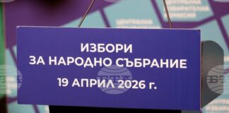 Централната избирателна комисия обяви края на изборния ден