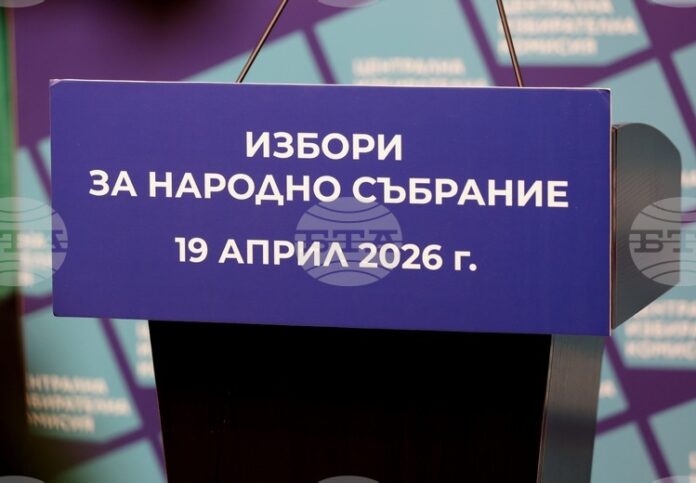 Централната избирателна комисия обяви края на изборния ден