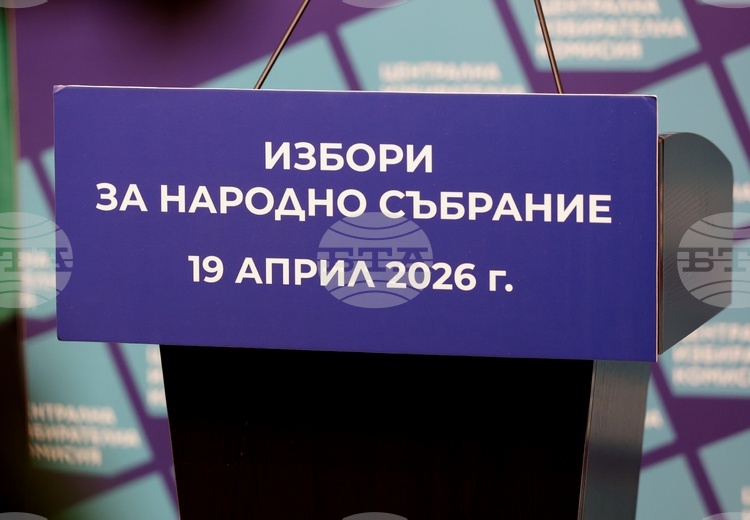 Централната избирателна комисия обяви края на изборния ден