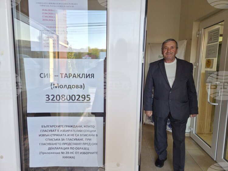 Гласуването на българските парламентарни избори в Тараклия, Молдова, започна нормално, а секцията беше отворена навреме