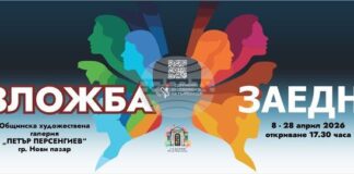 Художниците на Търговище подреждат изложба в Нови пазар