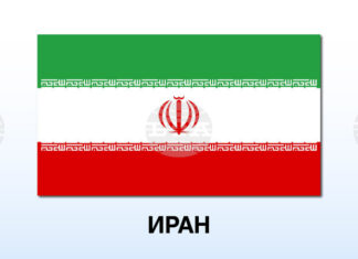 Иран екзекутира двама мъже, обвинени в сътрудничество в Мосад