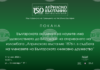 Изложба за ролята на членовете на Българското книжовно дружество в Априлското въстание ще бъде открита в БАН Изложба за ролята на членовете на Българското книжовно дружество в Априлското въстание ще бъде открита в БАН
