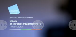 Изтича срокът за подаване на заявления за гласуване по настоящ адрес