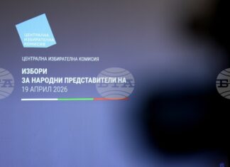Изтича срокът за подаване на заявления за гласуване по настоящ адрес