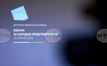 ЦИК публикува интерактивна брошура за изборите на 19 април с информация за начините и условията за гласуване Изтича срокът за подаване на заявления за гласуване по настоящ адрес