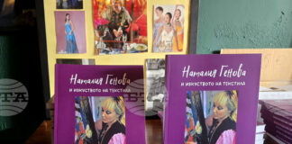 Книга албум представя творчеството на художника дизайнер Наталия Генова