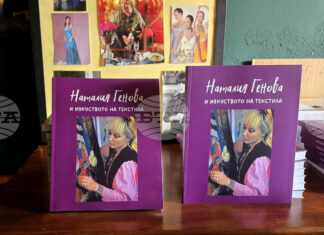 Книга албум представя творчеството на художника дизайнер Наталия Генова