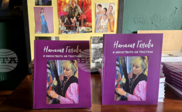 Книга албум представя творчеството на художника дизайнер Наталия Генова Книга албум представя творчеството на художника дизайнер Наталия Генова