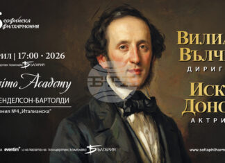 Концерт, посветен на Феликс Менделсон-Бартолди, ще представи днес Софийската филхармония