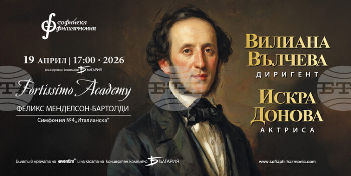 Концерт, посветен на Феликс Менделсон-Бартолди, ще представи днес Софийската филхармония
