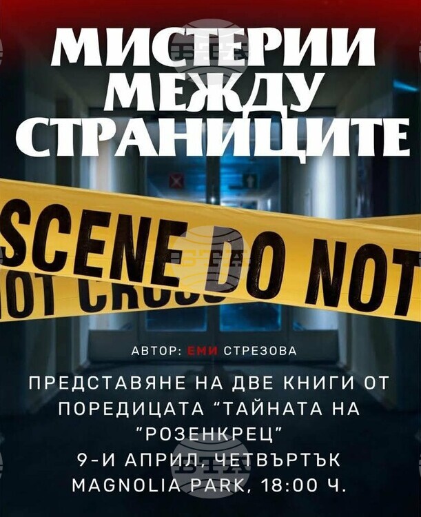 Младата авторка Еми Стрезова ще представи два свои романа в Силистра