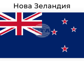 Нова Зеландия се отказа от плановете си за издигане на статуя на сексуални робини след натиск от Япония