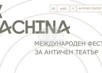 ОБНОВЕНА Международният фестивал за античен театър Ex Machina се завръща в Пловдив през май