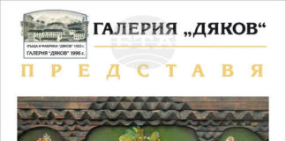 Пловдивска галерия ще открие самостоятелна изложба на твореца Вълчан Петров