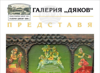 Пловдивска галерия ще открие самостоятелна изложба на твореца Вълчан Петров Пловдивска галерия ще открие самостоятелна изложба на твореца Вълчан Петров