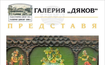 Пловдивска галерия ще открие самостоятелна изложба на твореца Вълчан Петров
