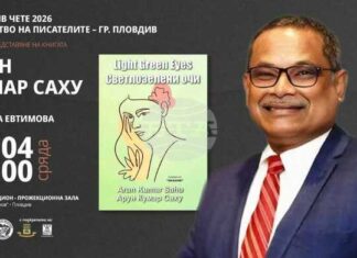 Посланикът на Индия у нас ще представи своя стихосбирка в Пловдив