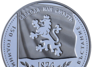 БНБ пуска в обращение сребърна колекционерска монета „150 години от Априлското въстание“